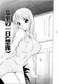 [Hayakawa Mamoru] Hazukashi Yorin-Chan - Ashamed Yorin-Chan.