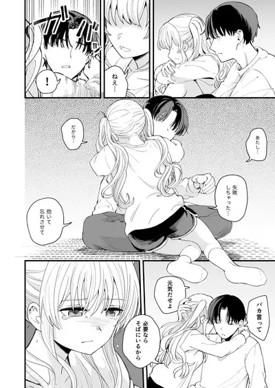 3 no Baisuu to 3 no Tsuku Hi dake Sasete Kureru Gimai