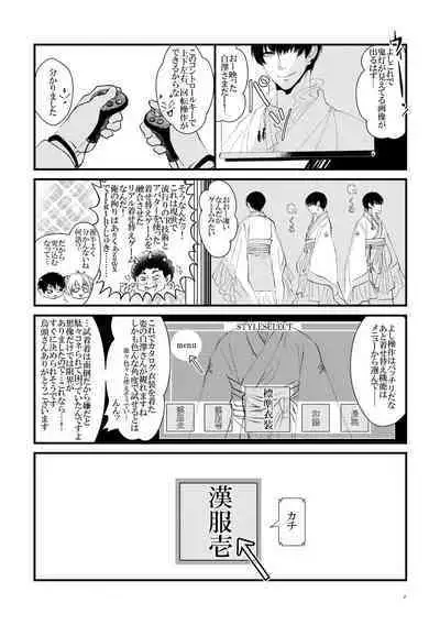 Oni to-shin no ban keiyaku