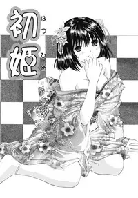 [Tukimi Daifuku] Jidaraku na Shukujo