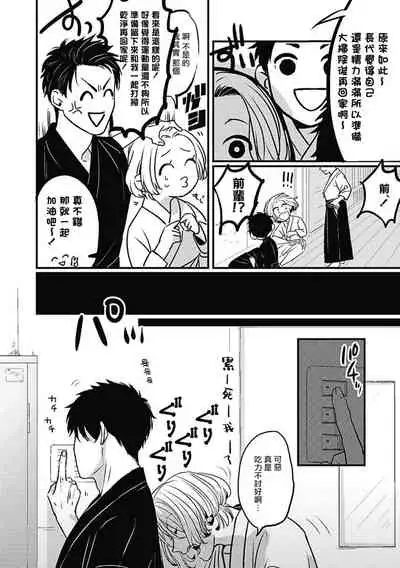 Chinkou Discover | 寻唧记 Ch.02-03