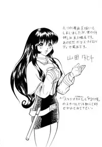 [Sofia-sha (Various)] Baka Bakka + β (Martian Successor Nadesico, Saber Marionette J)