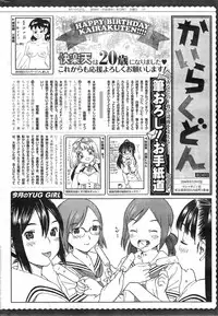 COMIC Kairakuten 2014-10