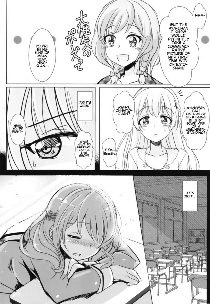 Sono Kuchibiru wa Dare no Mono