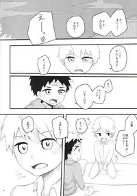 (C90) [Kuroshiro Palette (Kazuya)] Akogare Gottsunko