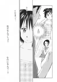 [Mutsuki Tsutomu] Momoiro Peanuts Vol. 1