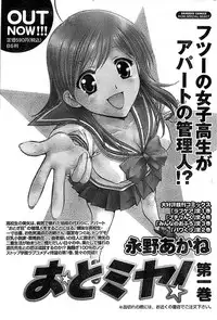 Doki! Special 2008-06