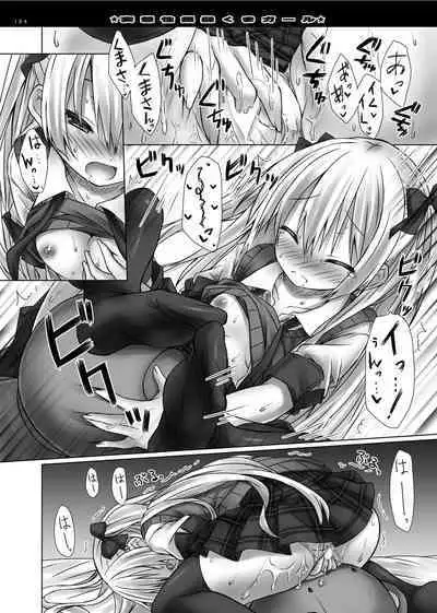 Lyrics// - Botugo Soushuuhen 2