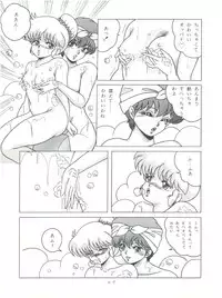 [Group NEKO (WOODY)] MAGIC GALS F (Various)