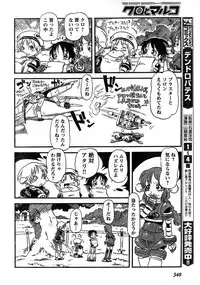 Young Champion Retsu Vol.14