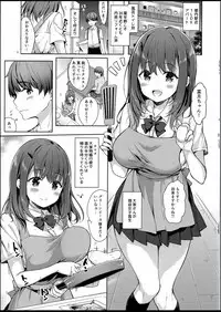 (C94) [moco chouchou (Hisama Kumako)] Sansyoku BABUMI tsuki Ooya San (JK)