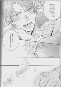 [Juugatsu] itoshi sa kurae 2 (JoJo’s Bizarre Adventure)