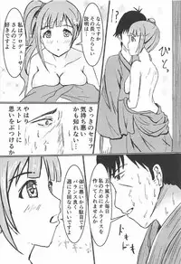 [Felina (Kouno You)] Kyouko-chan to Issho (THE IDOLM@STER CINDERELLA GIRLS)
