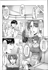 [Hoshino Ryuichi] Saimin Choukyou Gakuen