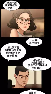 Three sisters 三姐妹Ch.13~21 (Chinese)中文