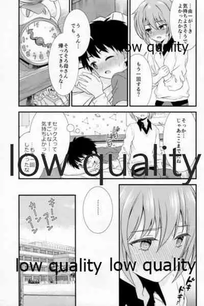 友情の果てにきみとセックスした【再録編1・2】