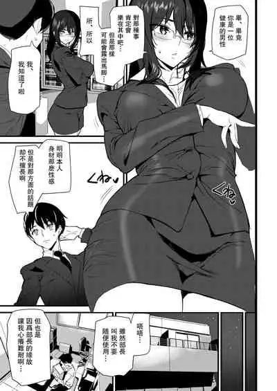 Silhouette World Ch. 2