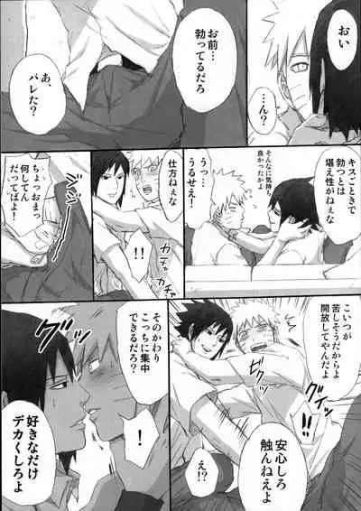 Love Infection Sver.