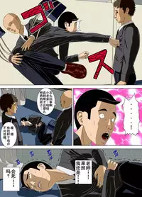 [Minazuki Mikka] Akumu 4 ~Saitei na Kokuhaku~ [Chinese] [含着个人汉化]