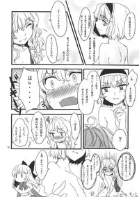 (C77) [MATILDA] Mahou Tsukai san, Oshizuka ni. (Touhou Project)