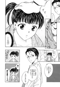 [Ooshima Towa] LOVE GAME