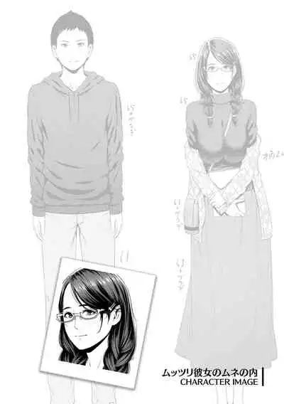 Ure Hajime, Onna Zakari.