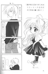 (CR28) [PLUM (Kanna)] Kanonizumu 5 (Air)