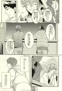 [Honetsukiniku (Sebone)] Fuufu Kenka wa xx mo Kuwanai (Free!)