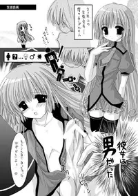 (C66) [B-CREWS (Karen Kyuu, Shido Mayuru)] Tokyo Dolce