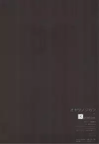 (C86) [IK.projectear (Natsumi, nisson)] Oyatsu no Jikan (Love Live!)