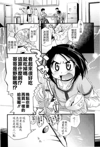 [Kakkuu] Shuu Shuku Shu! [Chinese] [Badluck1205]