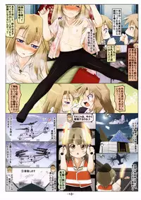 (C84) [Tohgoo (Fuyutugu)] Oyako Tantei wa Bikou ga Jouzu! Phase 2