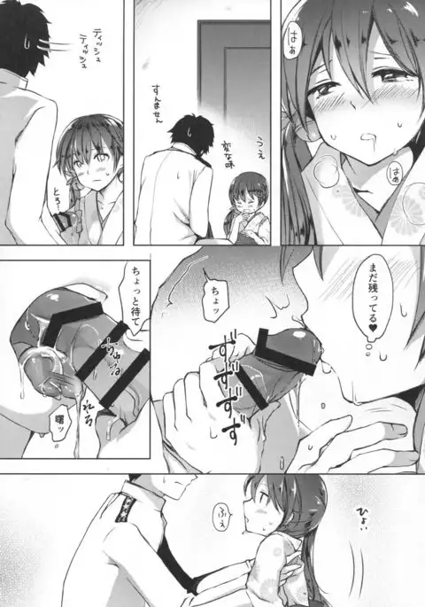 Honobono to. Akebono to.