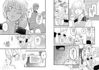 [Nanatsuzono] Mirai no Koibito [Bunsatsu Ban] Daiichiya