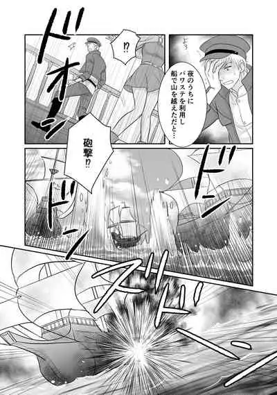 [r-groop] Misogyny Conquest Chapter 5 (Japanese)