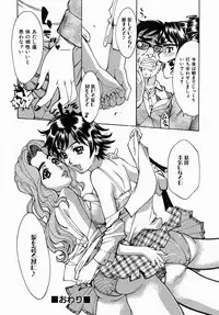 [Makibe Kataru] Yaritai Karada - The Flesh Which It Wants To Fuck