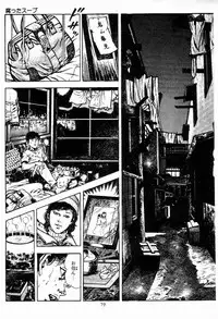 [Maeda Toshio] Chi no Wana Vol. 1