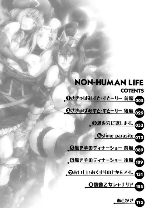 Non-Human Life Ch.1-4