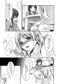 [Suzudama Renri] Tangerine treacle