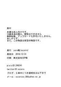 (C79) [zero-sen (xxzero)] Faithful Tepig (Pokemon) [English] =LWB=