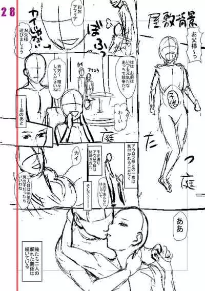 Komugiiro Fascination!