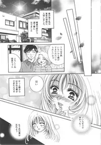 [Sakuya Shion] Zettai fukujyuu syoujyo (A Girl Under My Thumb)