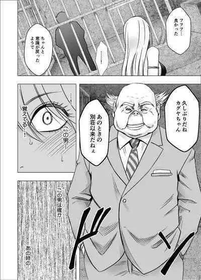 Shin Taimashi Kaguya 6