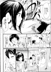 [Shiki Takuto] Tokoharu Ch.1-3