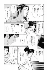 [Tomisawa Chinatsu, Hazuki Kaoru] My Pure Lady Vol.1