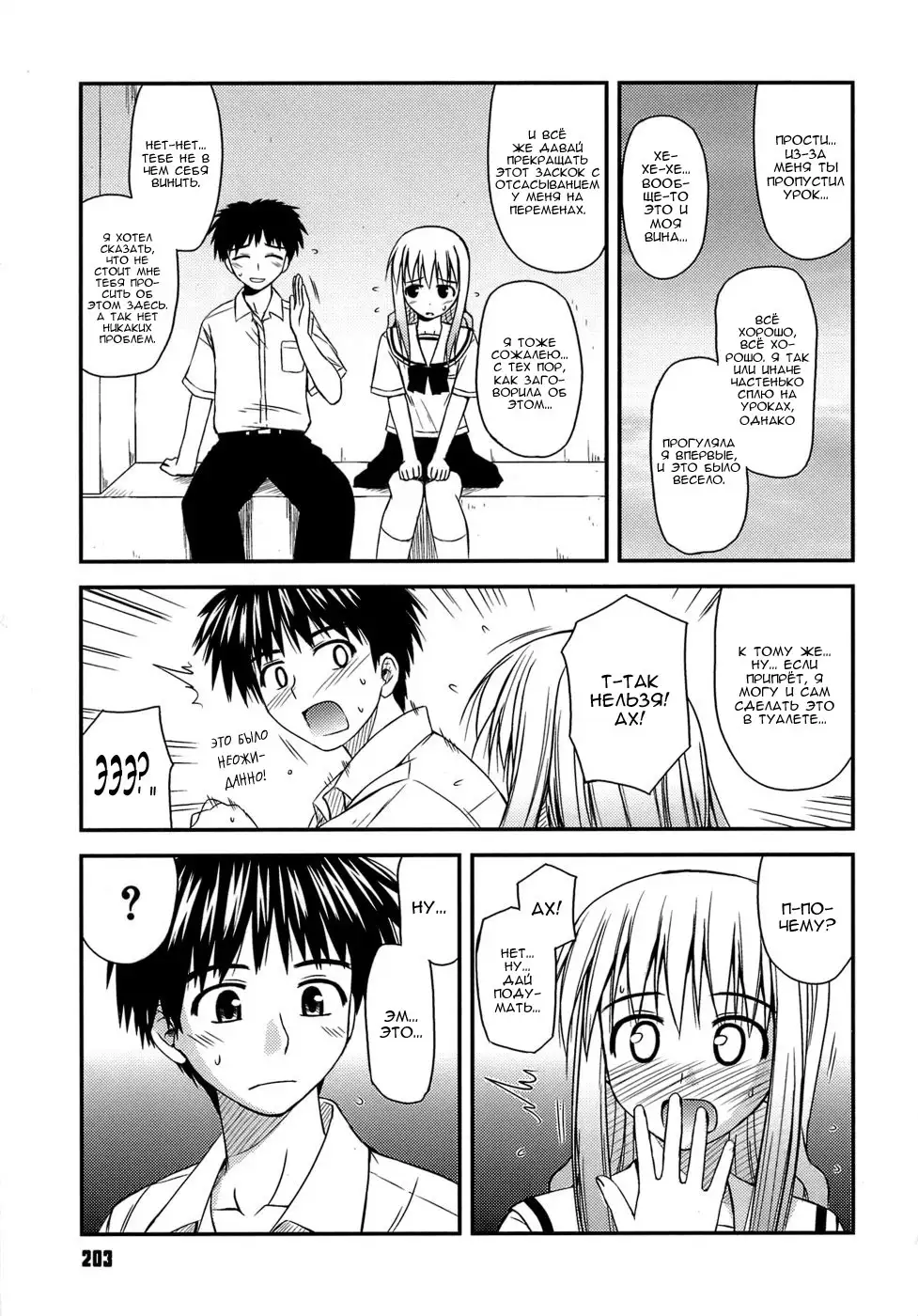 Shishunki Crazies - Puberty Crazies