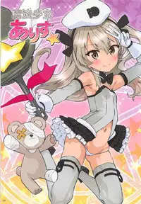 (C93) [Byousatsu Tanukidan (Saeki Tatsuya)] Alice Scramble (Girls und Panzer)