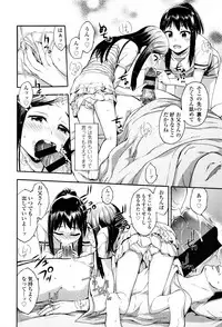 [Ikusa Ryuji] Imadoki no Dokidoki