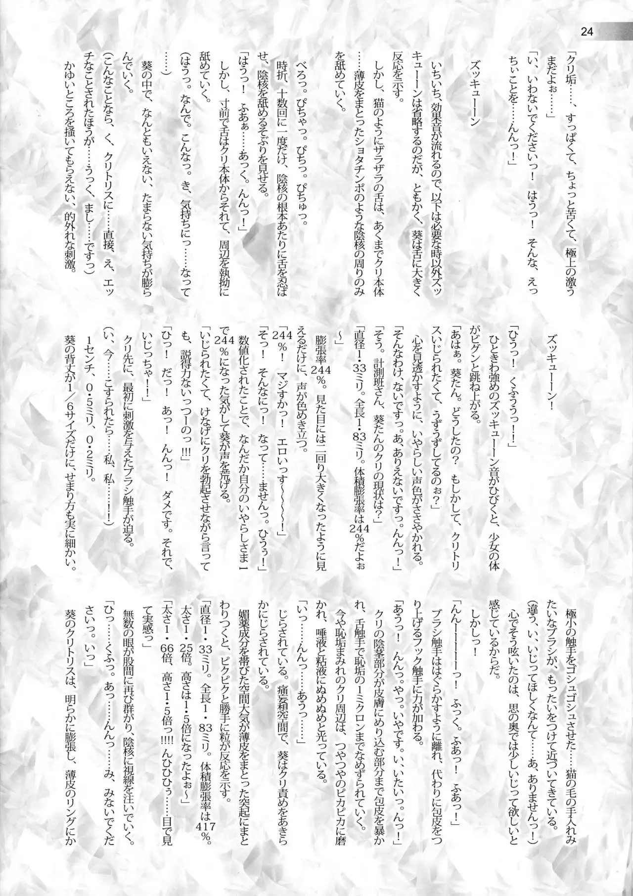 Clitoris o Shokushu deki?! to suru Yatsu no Kenkyuu