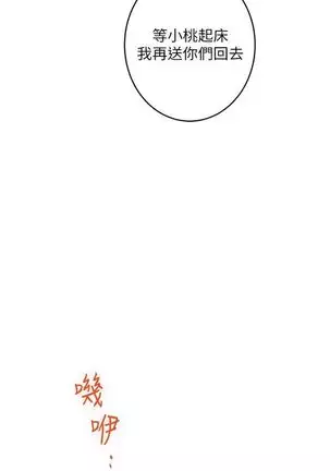 S-Mate 1-92 官方中文（連載中）